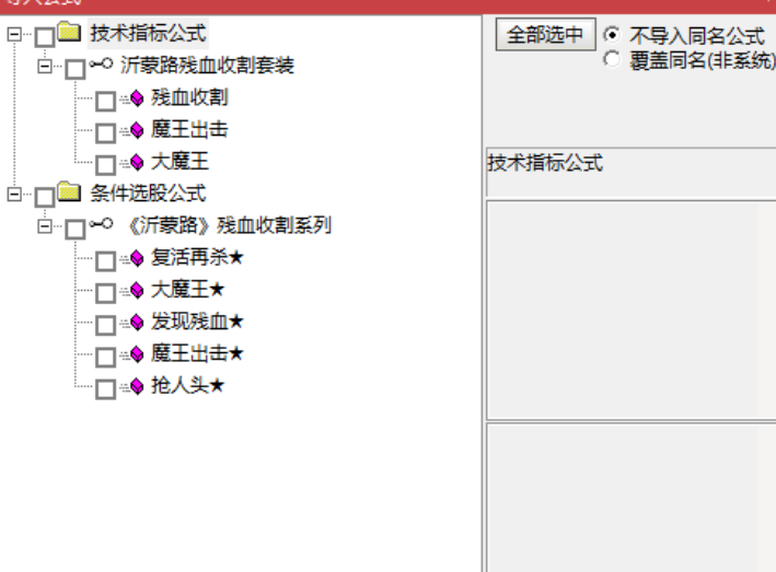 沂蒙路《残血收割抄底系统》通达信指标无未来不漂移胜率最高95.6