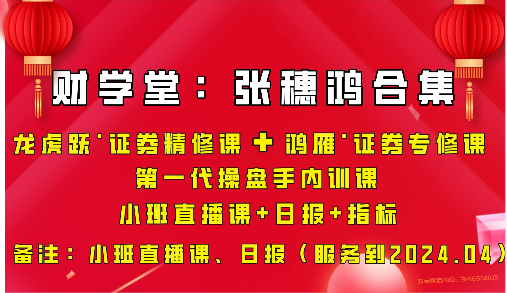 张穗鸿 财学堂张穗鸿老师指标公式合集