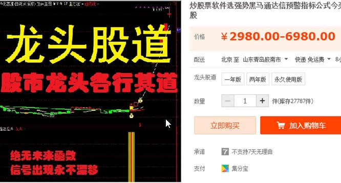 龙头股道系列全套无加密通达信指标 某宝卖的指标公式