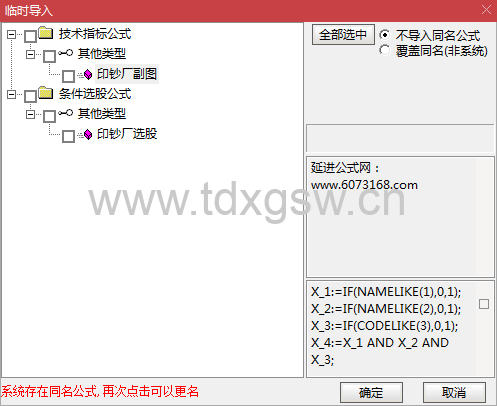 通达信《印钞厂》副图/选股 良心制作 出击即盈利 有测试图