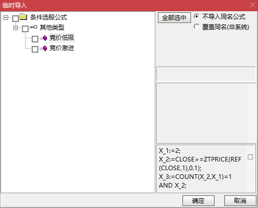 小楷超级竞价秘籍 竞价低吸+激进模式二合一 玩转竞价 指标源码