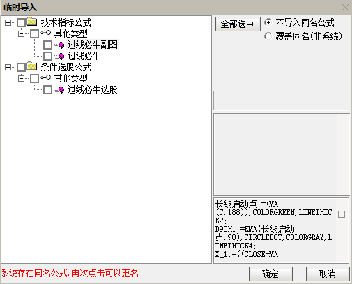 通达信过线必牛副图/选股 吃一次牛股几个月可休息 手机电脑通达信通用无未来函数