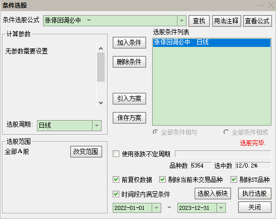 【涨停回调必中】最近两年十成胜率，抓中广天Z、立D信、高斯B尔等牛股