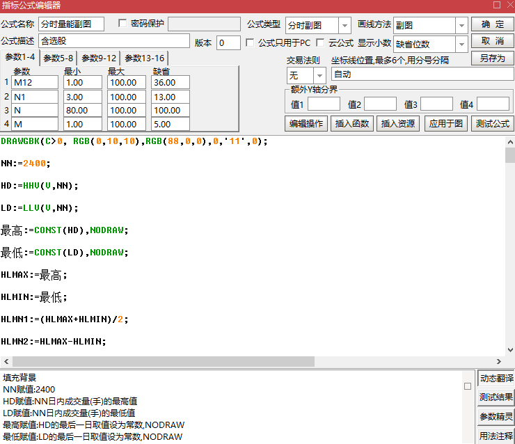 通达信分时量能幅图+盯盘辅助线插图2