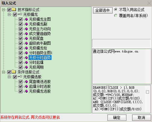 通达信【无极操盘擒龙】擒龙好助手 疯牛一个跑不掉 无极分时起爆 波段顶底王插图6