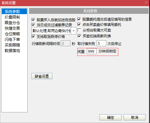 通达信联动盈火虫自动交易软件插图1