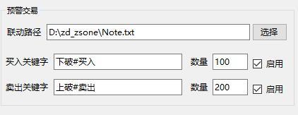 通达信联动盈火虫自动交易软件插图5