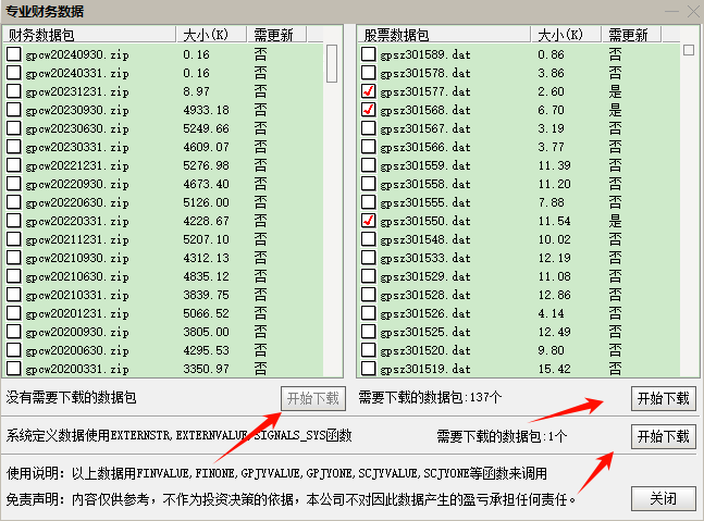 某付费指标【至尊竞价系统】，历史数据可回测，据说全网唯一插图7