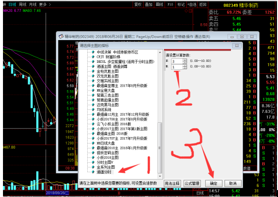 不会漂移的分时指标？【逍遥分时】用到DLL插图3