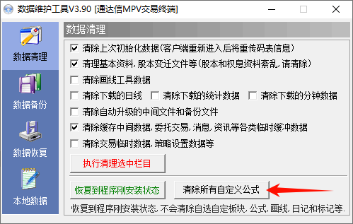 理想论坛金钻指标大集合一个公式 包涵几百个指标插图1