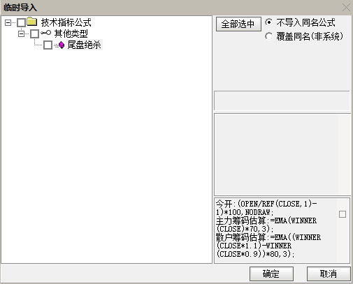 【通达信】尾盘绝杀排序指标公式{副图/选股}暴利溢价