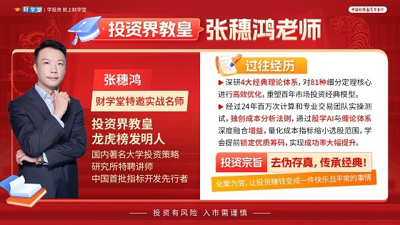 2024年张穗鸿老师[小班课+高级课]以及全套学习日报+最新指标插图