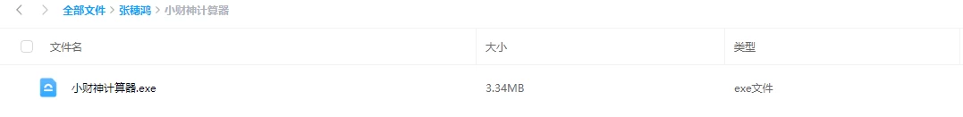 最新2024年张穗鸿老师[小班课+高级课]以及全套学习日报+最新指标 送24年3月线下课语音文稿插图12