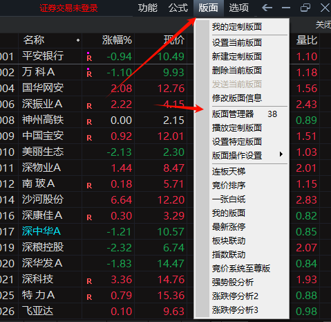 分享一个可以直接看竞价排序的版面（省去输入.401）插图2