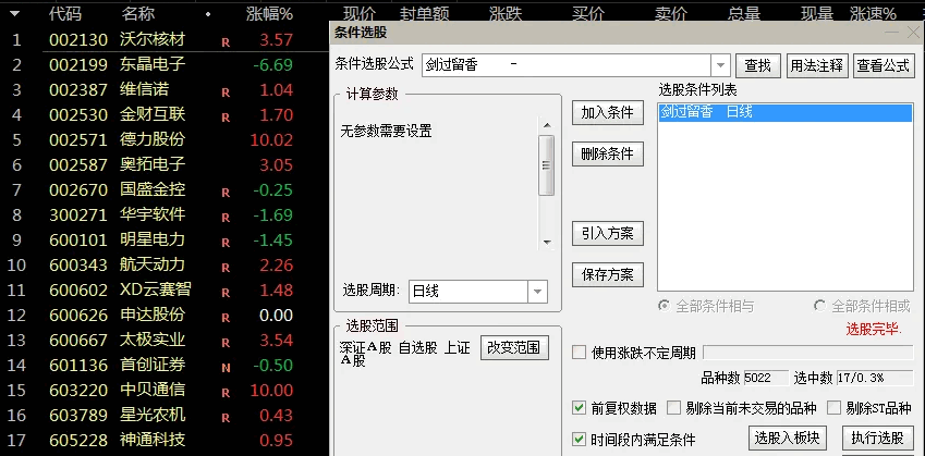 堪比金钻 九哥作品〖剑过留名〗副图/选股指标 只为上涨 票少而精 解密