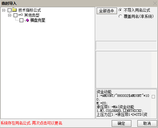 【通达信】趋势克星副图指标公式 横盘的准确率高的惊人