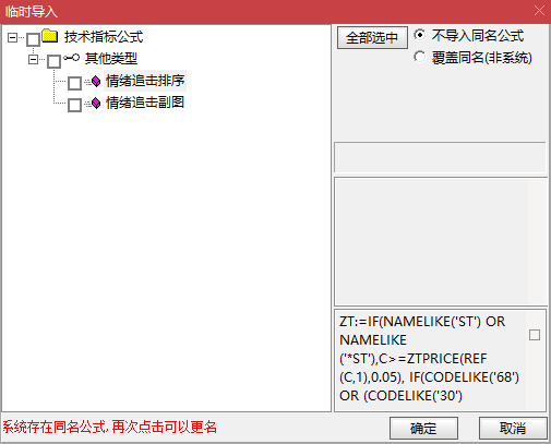 【通达信】竞价追击情绪强度副图排序指标公式 核心牛股接力必备利器