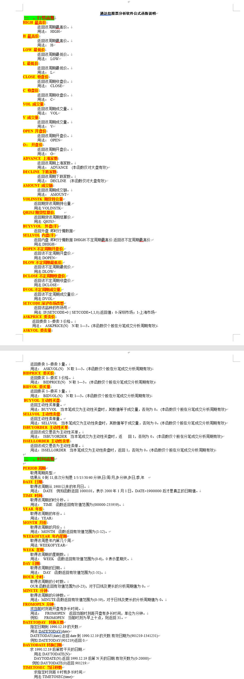 通达信 指标公式编写教程 线上教学编程 视频教程 自学指标编写课插图2