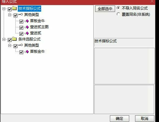 壹进贰=追板+竞价 排序主副选全套指标 股池运行简单快捷高效抓板插图1