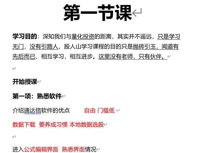 通达信 指标公式编写教程 线上教学编程 视频教程 自学指标编写课