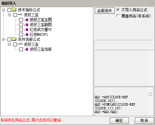 波段三宝 主图幅图选股公式 琪新老师完美波段操作指标 轻轻松松抓牛股