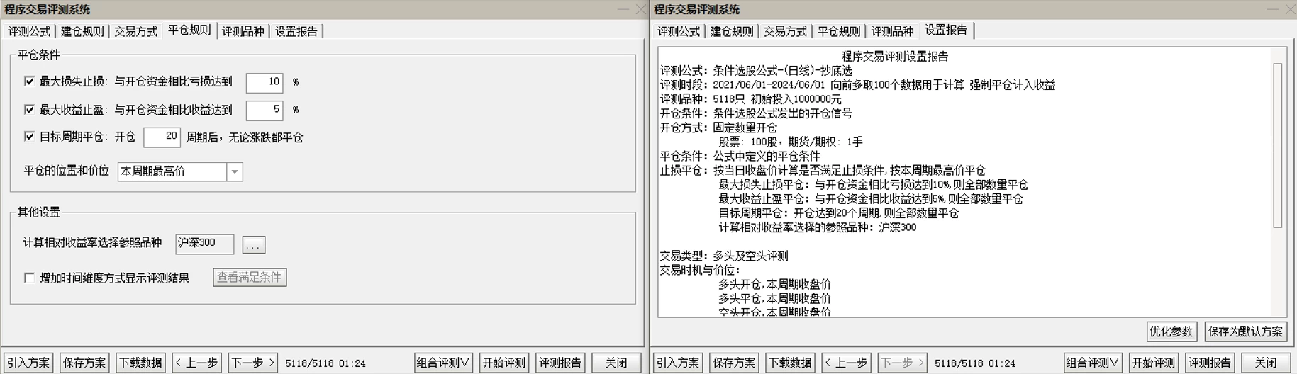 火箭发射抄底指标3年成功率为97.4插图