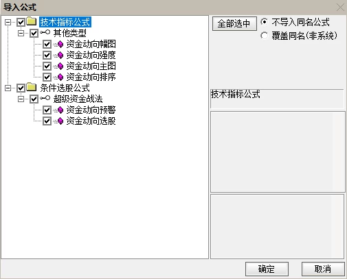 精品指标-通达信《超级资金战法2024》全套指标插图6