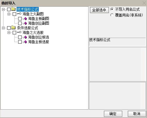 《海鱼之火》排序指标，附手机选股公式 大资金游资最想要的指标，全网开盘定尾盘，全天不变，预测当天涨跌。经常有涨停股。插图4