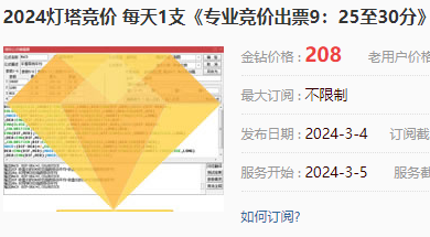 叶梵宸 灯塔竞价+七宝妙树+资金1号+龙年1号池已跟新 已下载的下载更新一下