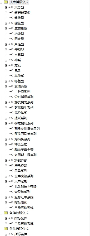 御龙量化主升浪系统十几个系列，上百个指标 全套通达信系统永久版插图23