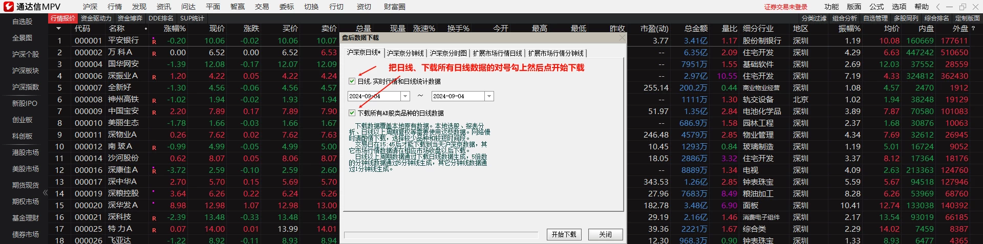 竞价指标使用与导入方法插图1