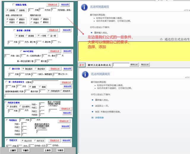 通达信实用小工具，指标公式生成器，一秒生成！