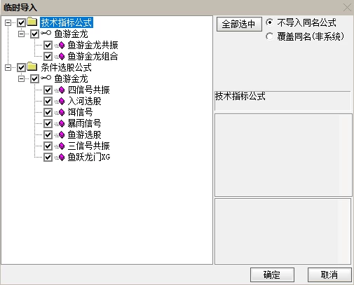 通达信【鱼游金龙】副图+选股，捕捉强势主升，暴雨入河鱼跃成龙共振信号，手机电脑通用，信号不飘逸插图2