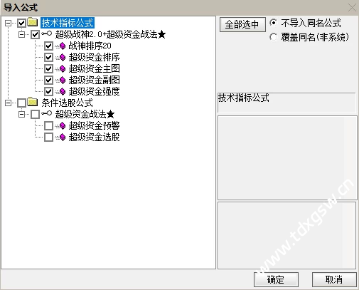 通达信【超级战神2.0】竞价排序套装指标，慢牛开启重个股轻指数 竞价正逢时！指标公式源码终身使用！插图7