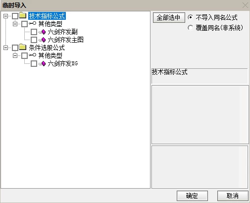 【六剑齐发】强势二次启动，买在回调的低点（永久、免费）插图3