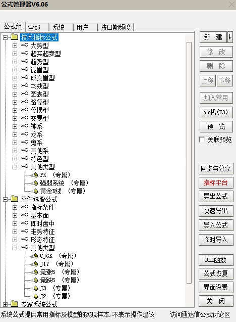 波段战法竞价自动选股系统 高开抓股 一触即发插图7