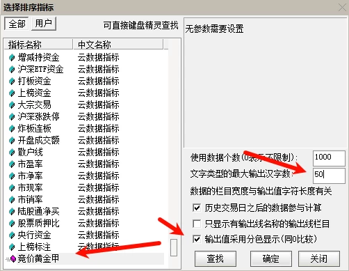 通达信【竞价黄金甲】排序公式